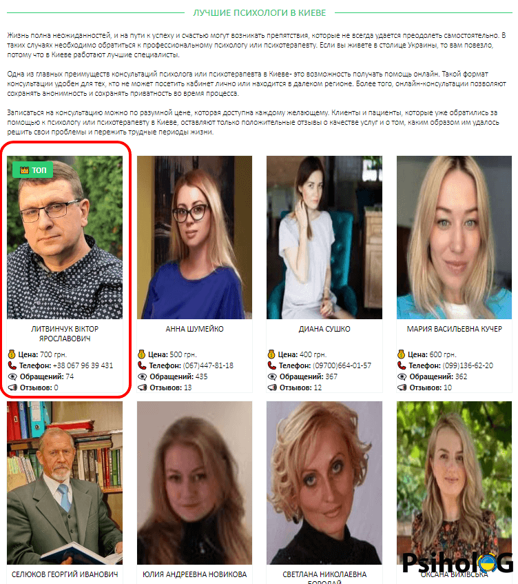 реклама для психотерапевта